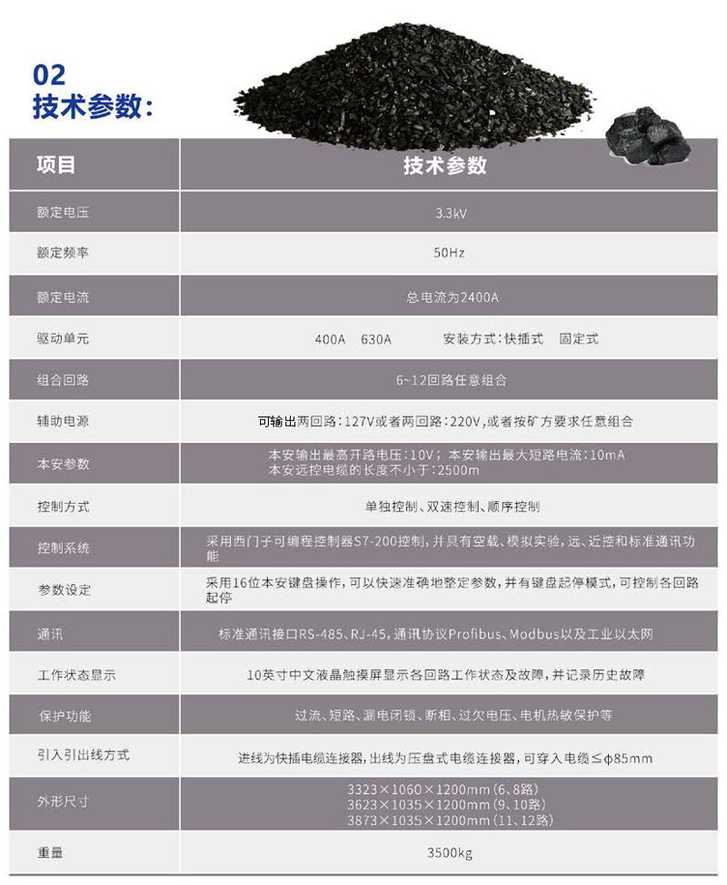 長(zhǎng)治貝克電氣彩頁(yè)2021_頁(yè)面_047.jpg